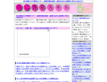 Tablet Screenshot of jiko.s-teem.com