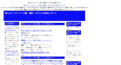 Desktop Screenshot of leader2.s-teem.com