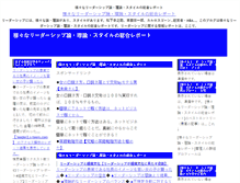 Tablet Screenshot of leader2.s-teem.com