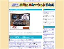 Tablet Screenshot of comu.s-teem.com