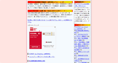 Desktop Screenshot of jiko2.s-teem.com