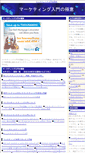 Mobile Screenshot of marketing.s-teem.com