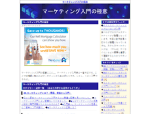 Tablet Screenshot of marketing.s-teem.com