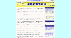 Desktop Screenshot of eigo.s-teem.com