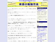 Tablet Screenshot of eigo.s-teem.com