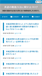 Mobile Screenshot of english.s-teem.com