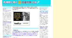 Desktop Screenshot of kansouhada.s-teem.com