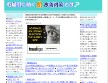 Tablet Screenshot of kansouhada.s-teem.com